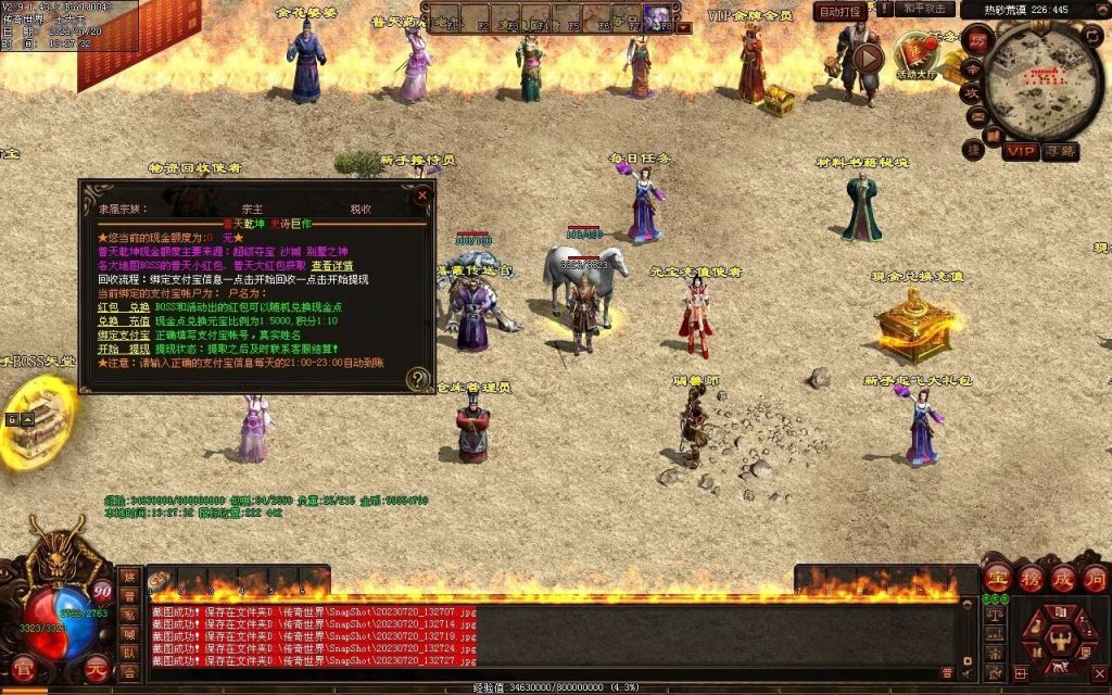 图片[167]-落霞起源·普天重铸-全屏神火凤-凤凰化龙-神器重铸