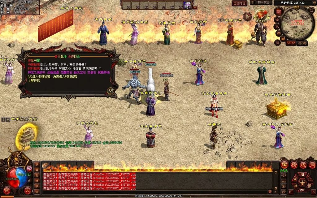 图片[168]-落霞起源·普天重铸-全屏神火凤-凤凰化龙-神器重铸