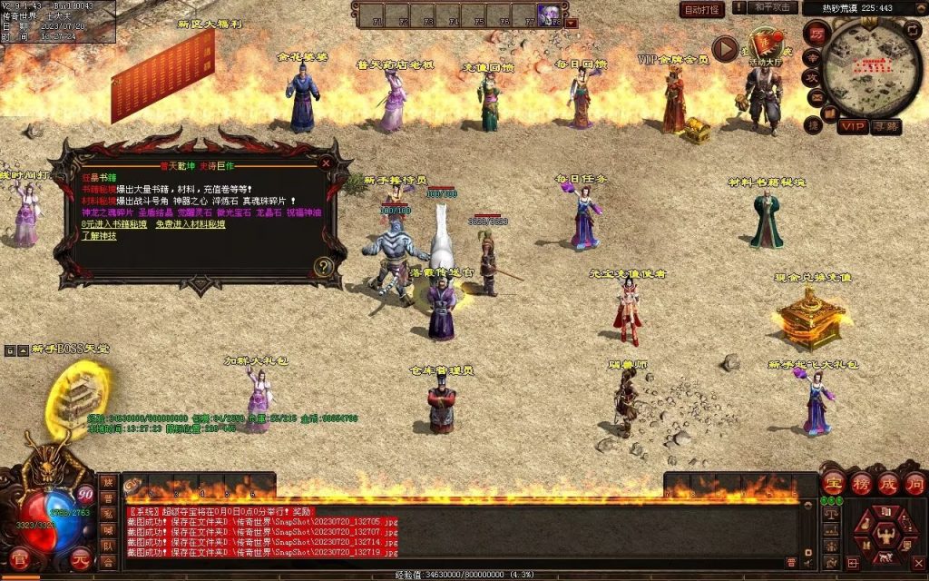 图片[169]-落霞起源·普天重铸-全屏神火凤-凤凰化龙-神器重铸