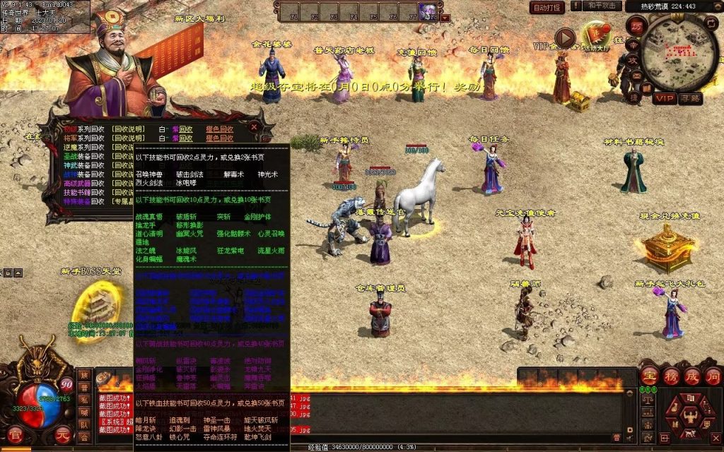 图片[172]-落霞起源·普天重铸-全屏神火凤-凤凰化龙-神器重铸