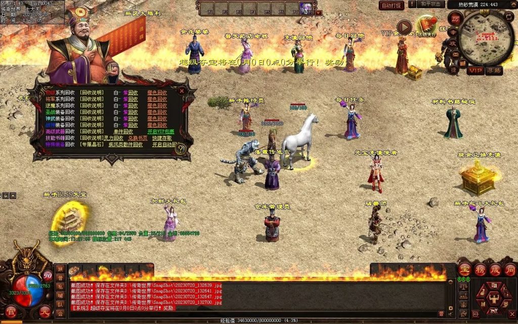 图片[173]-落霞起源·普天重铸-全屏神火凤-凤凰化龙-神器重铸