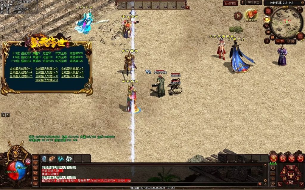 图片[5]-盛天神武