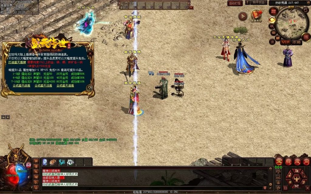 图片[6]-盛天神武