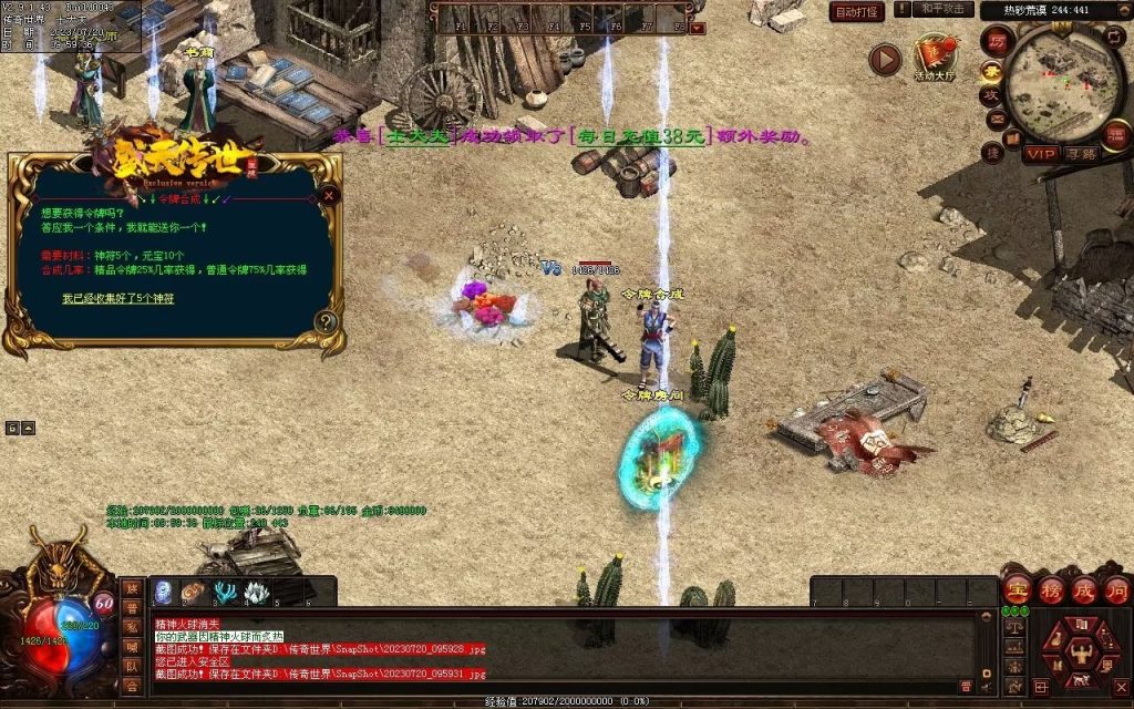 图片[8]-盛天神武