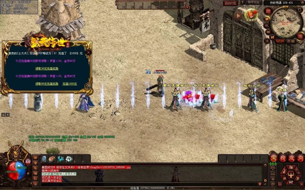 图片[11]-盛天神武