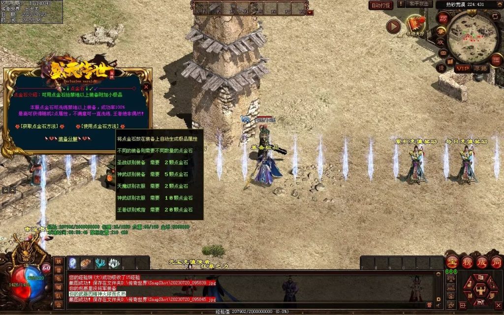 图片[12]-盛天神武