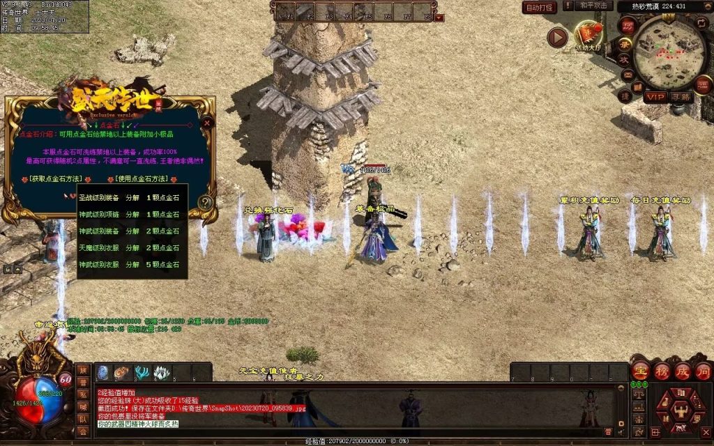 图片[13]-盛天神武