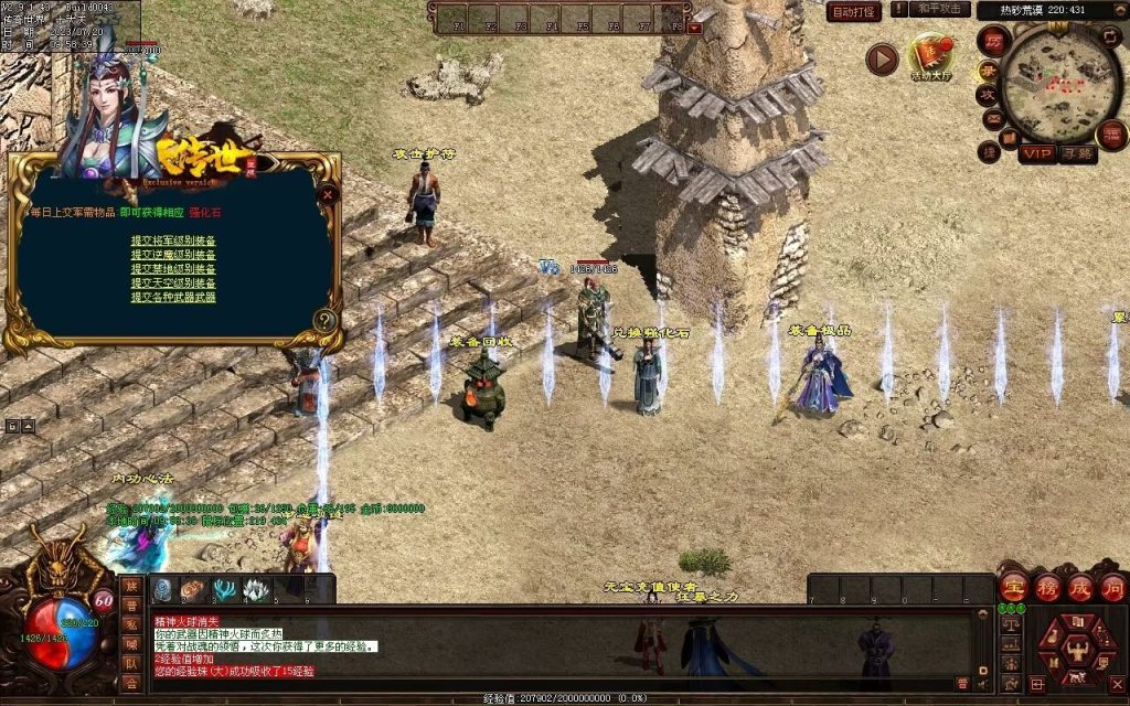 图片[14]-盛天神武