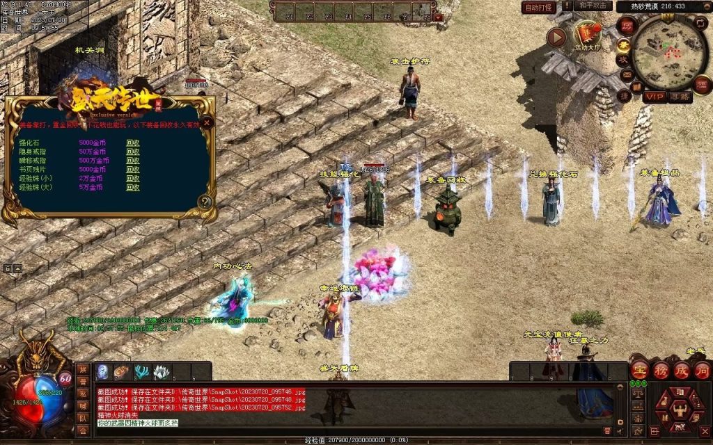 图片[16]-盛天神武