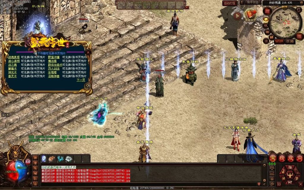 图片[17]-盛天神武