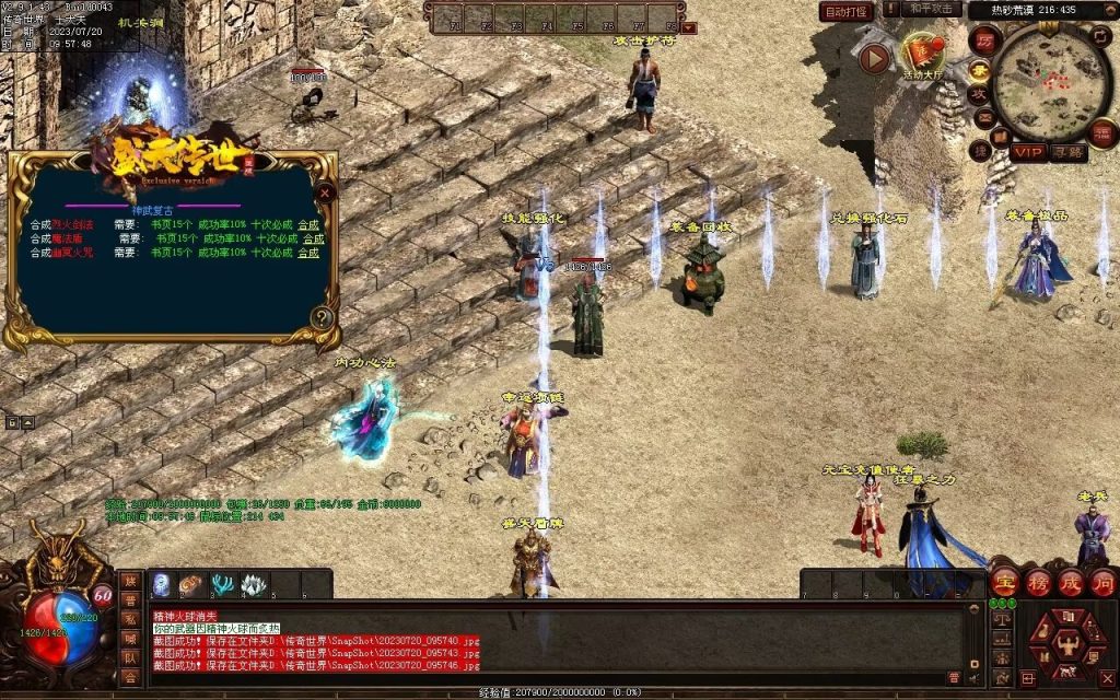 图片[18]-盛天神武