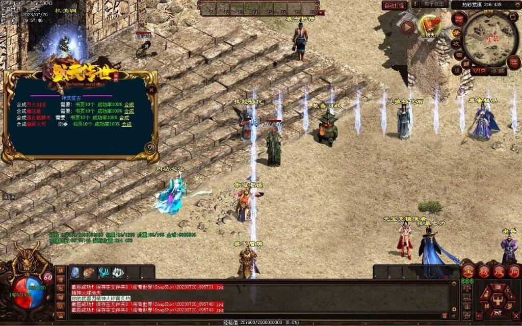 图片[19]-盛天神武