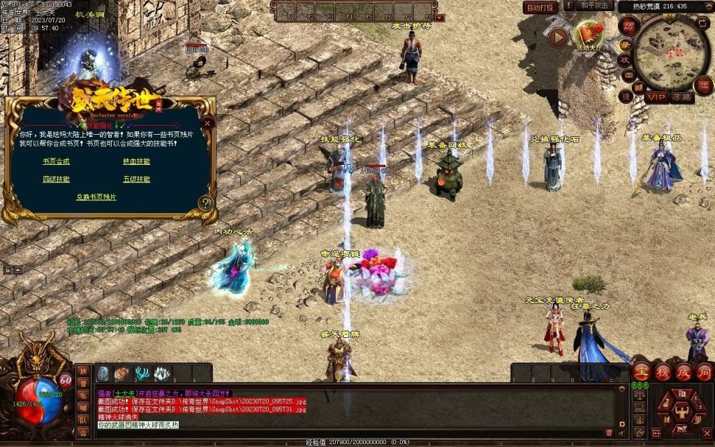 图片[21]-盛天神武