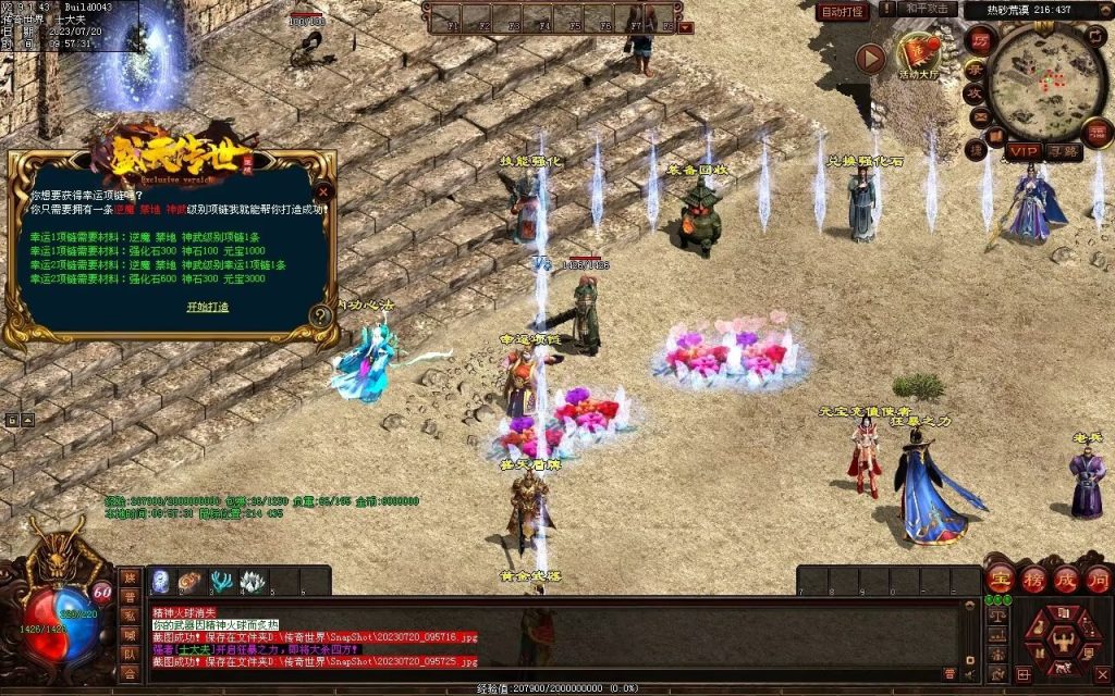 图片[22]-盛天神武