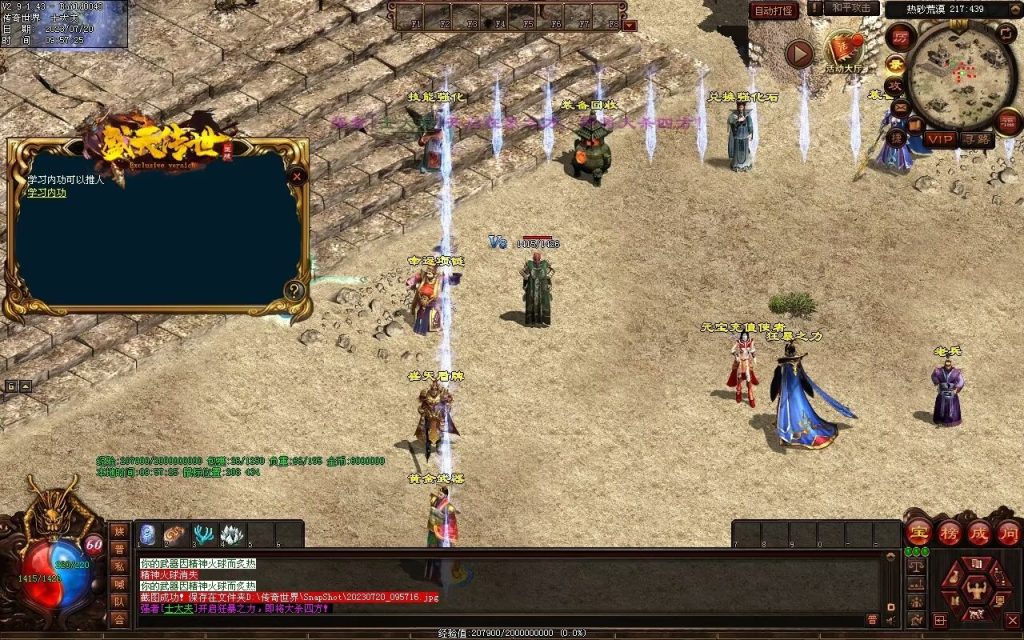 图片[23]-盛天神武