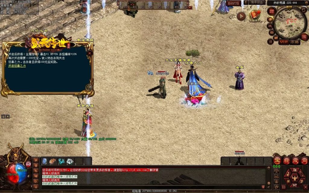 图片[24]-盛天神武