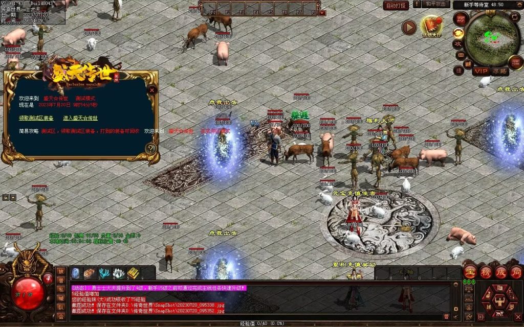 图片[26]-盛天神武