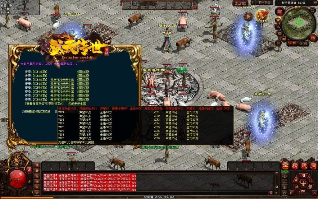 图片[29]-盛天神武