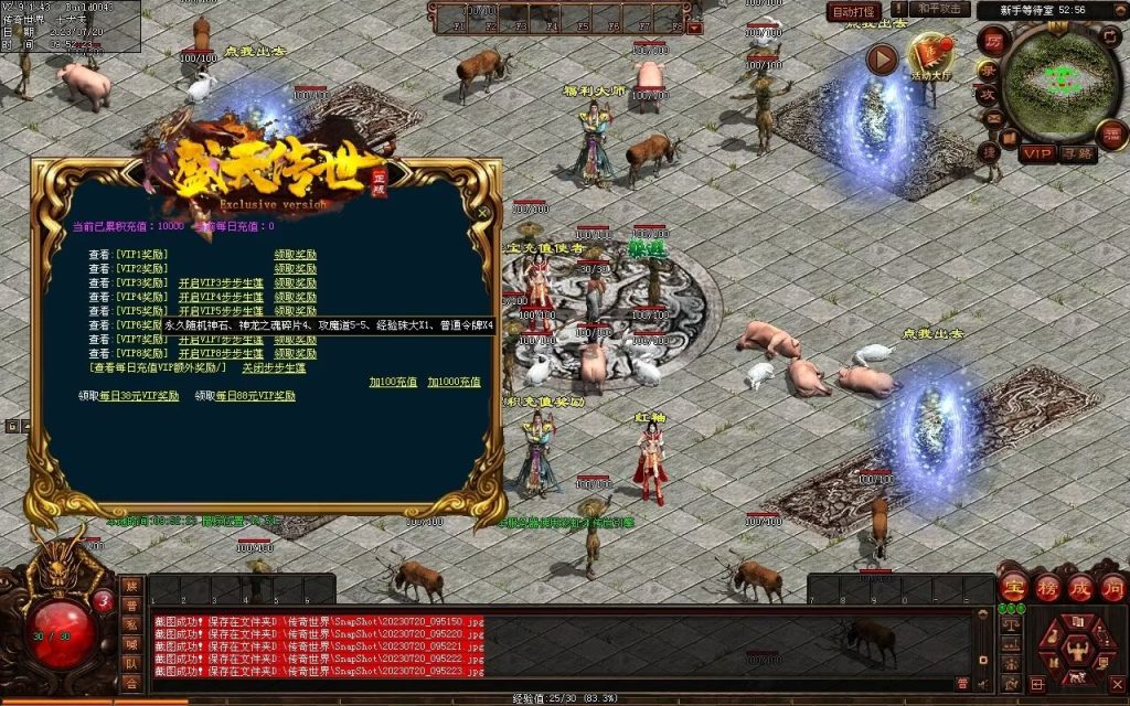 图片[32]-盛天神武