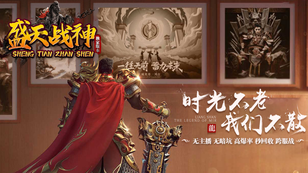 图片[1]-盛天战神