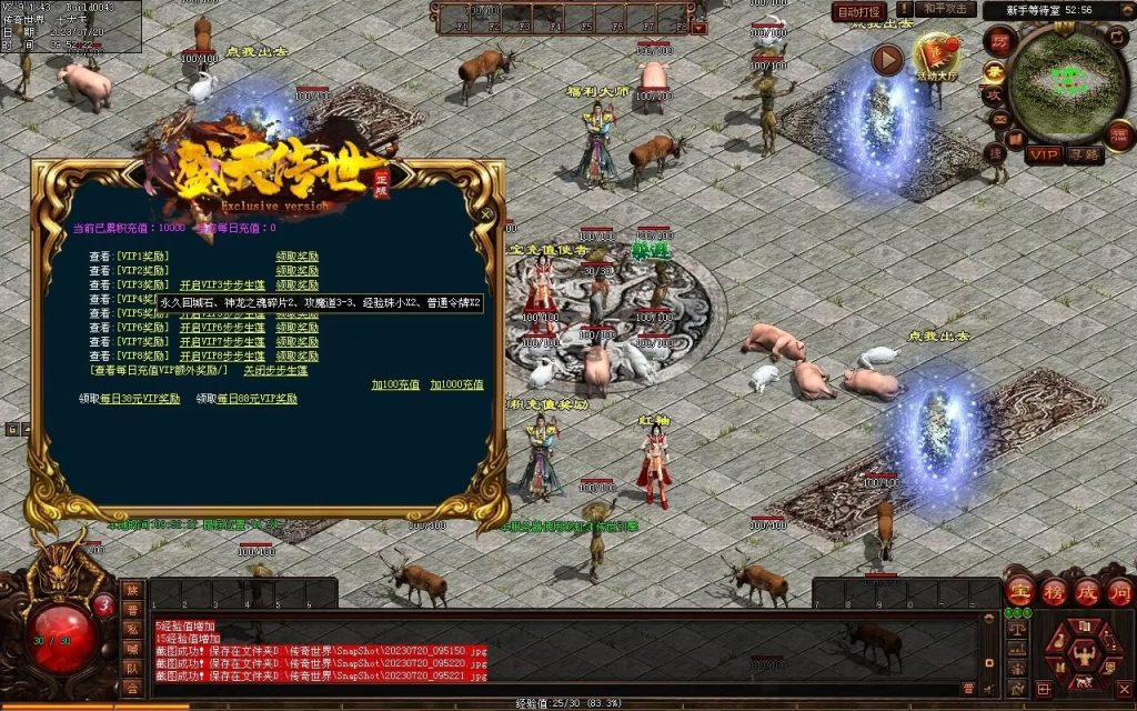 图片[33]-盛天神武