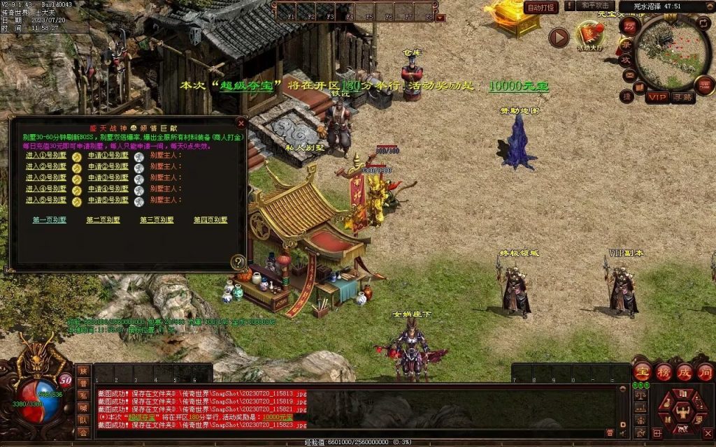 图片[15]-盛天战神