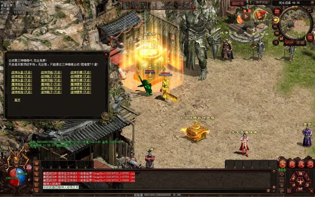 图片[19]-盛天战神