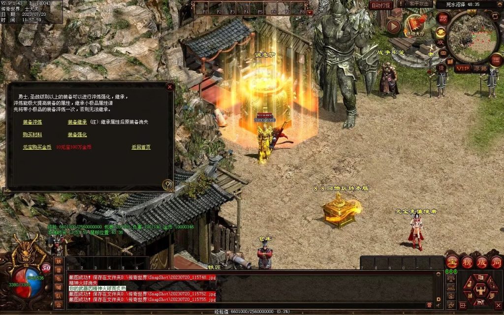 图片[21]-盛天战神