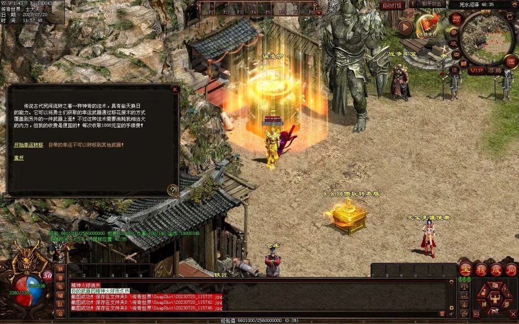 图片[24]-盛天战神