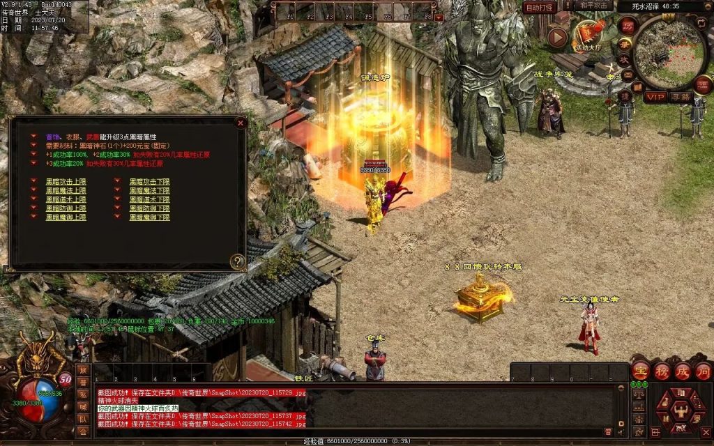 图片[25]-盛天战神