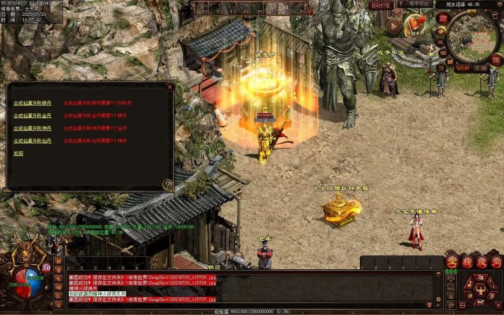 图片[26]-盛天战神