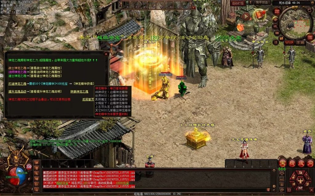 图片[29]-盛天战神