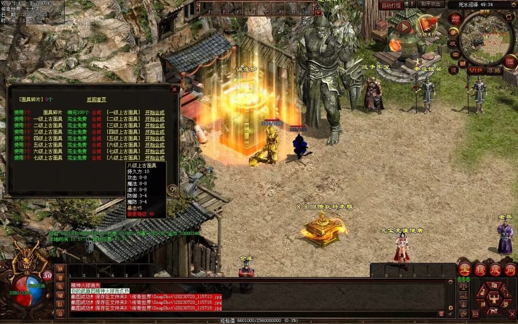 图片[31]-盛天战神