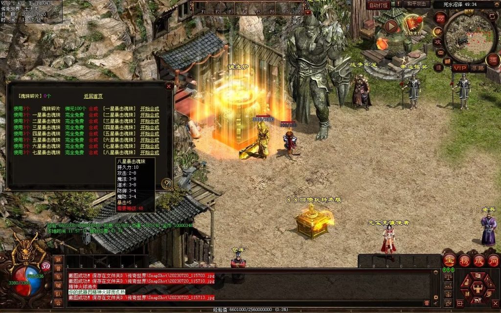 图片[33]-盛天战神