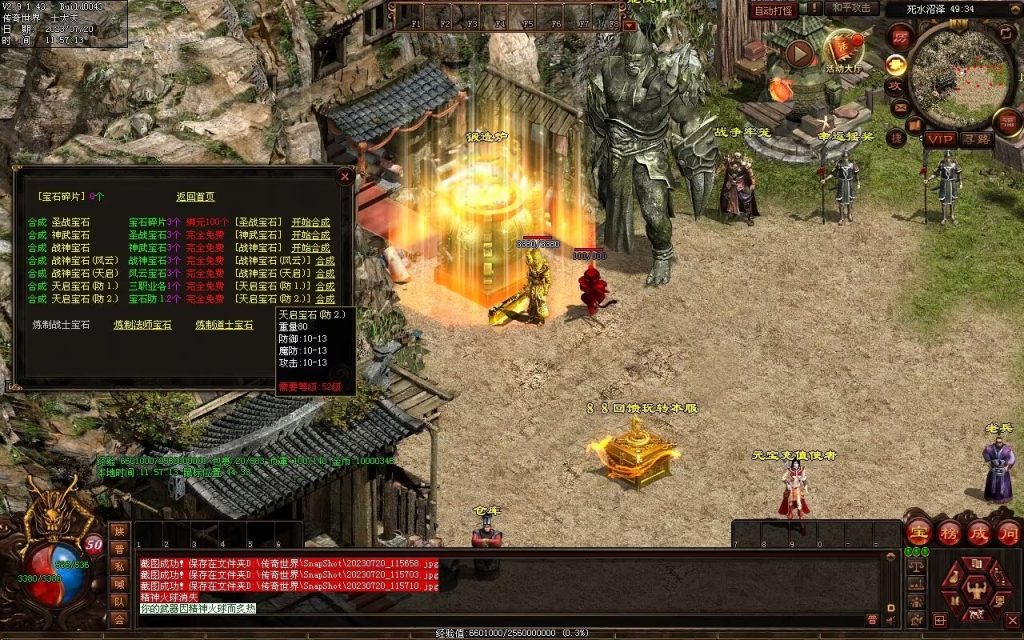 图片[34]-盛天战神