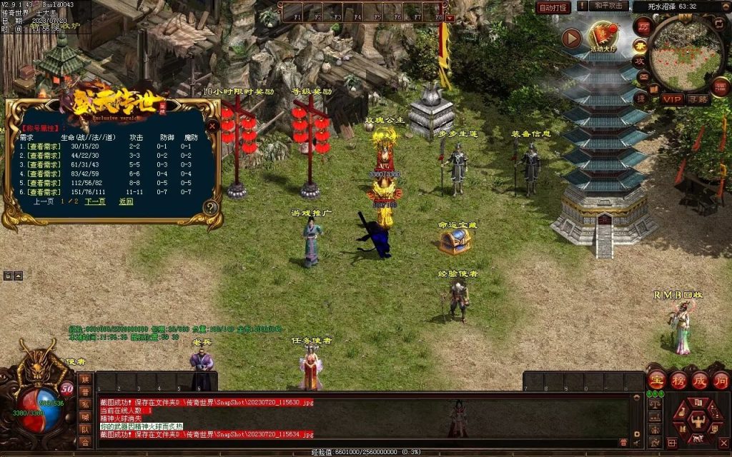 图片[43]-盛天战神