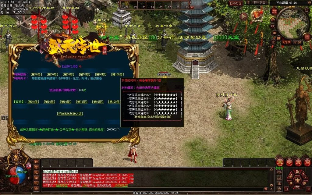 图片[47]-盛天战神