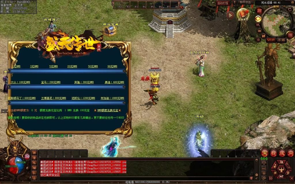 图片[51]-盛天战神