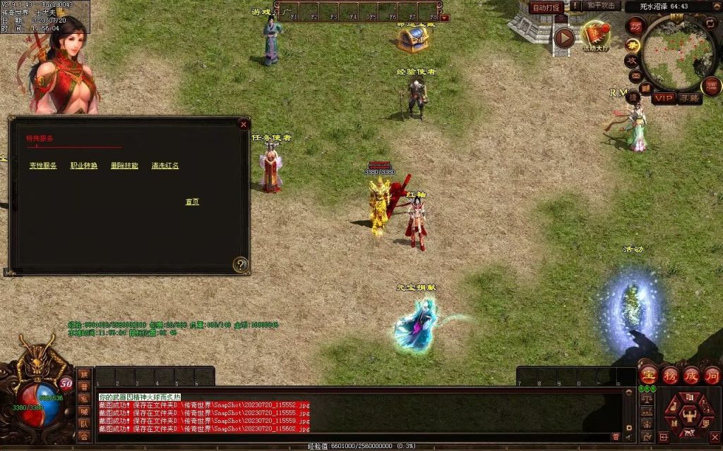 图片[53]-盛天战神