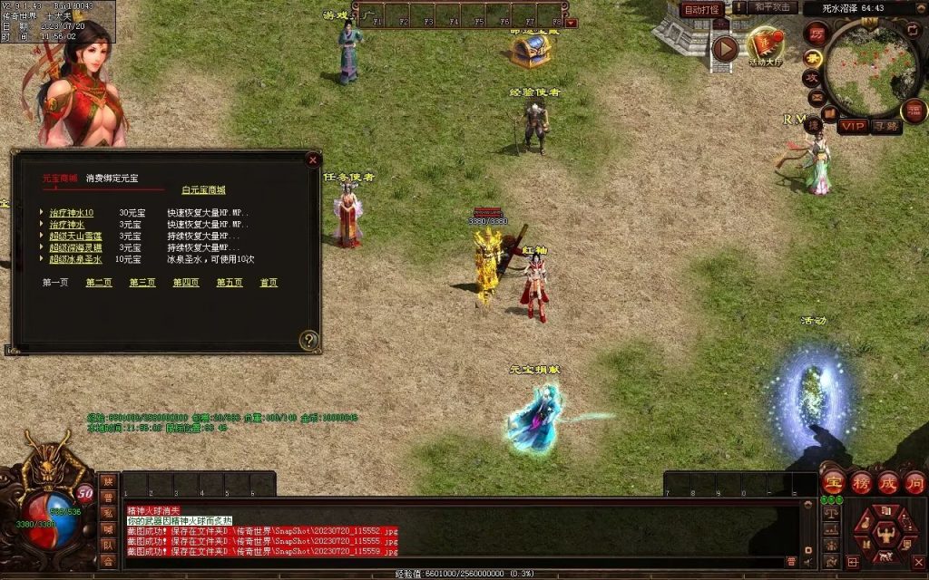 图片[54]-盛天战神