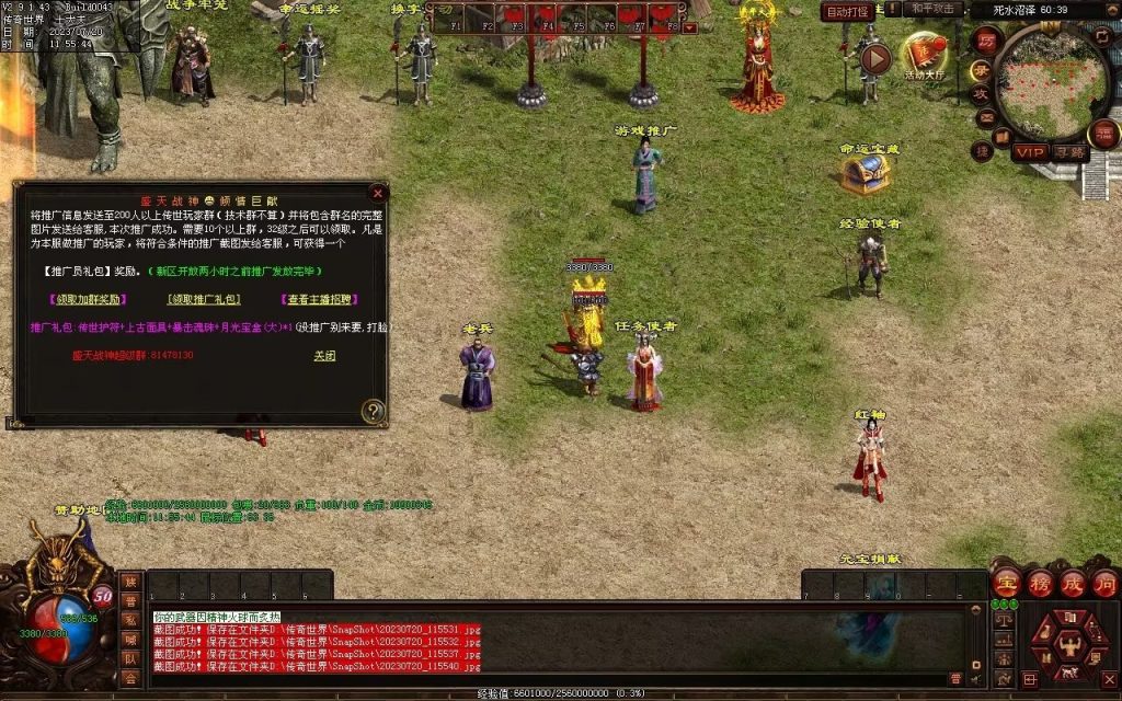 图片[60]-盛天战神