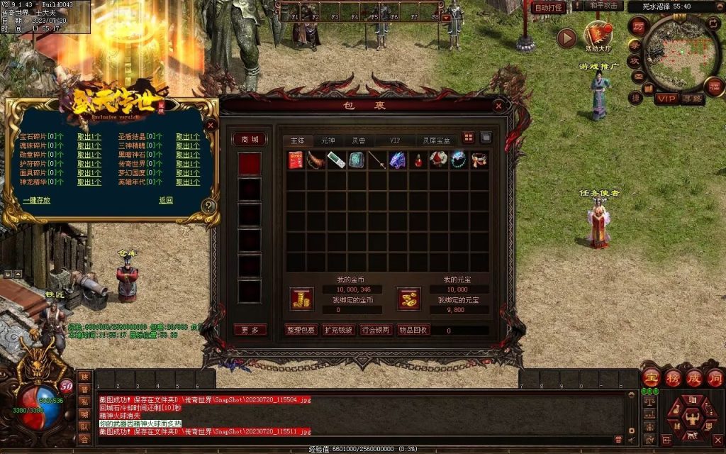 图片[66]-盛天战神