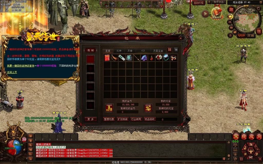 图片[69]-盛天战神