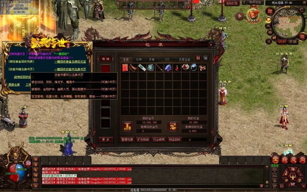 图片[70]-盛天战神