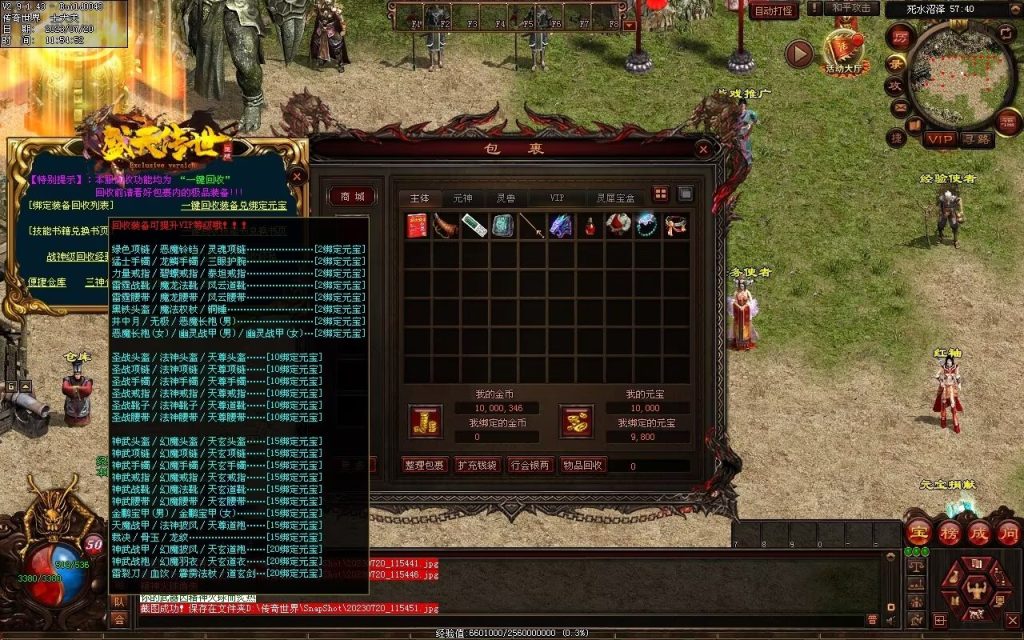 图片[71]-盛天战神