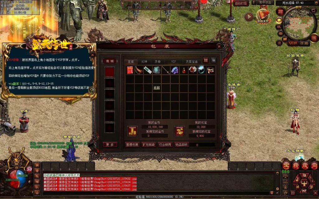 图片[73]-盛天战神