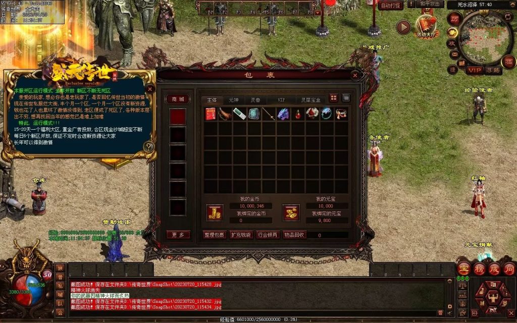 图片[75]-盛天战神