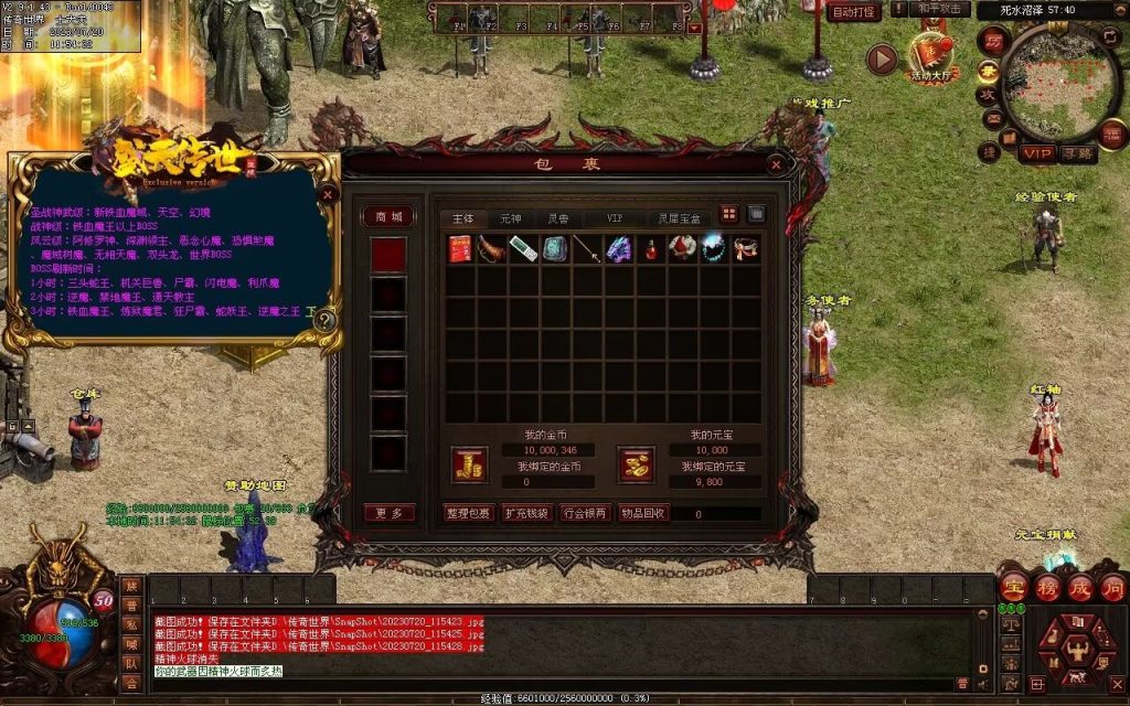 图片[77]-盛天战神