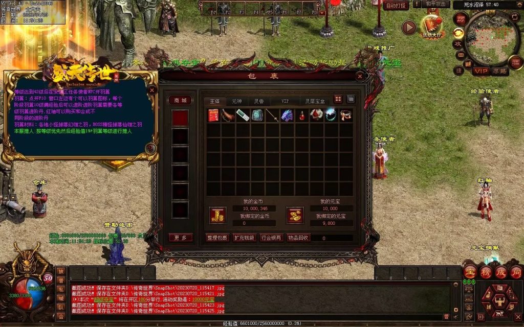 图片[78]-盛天战神