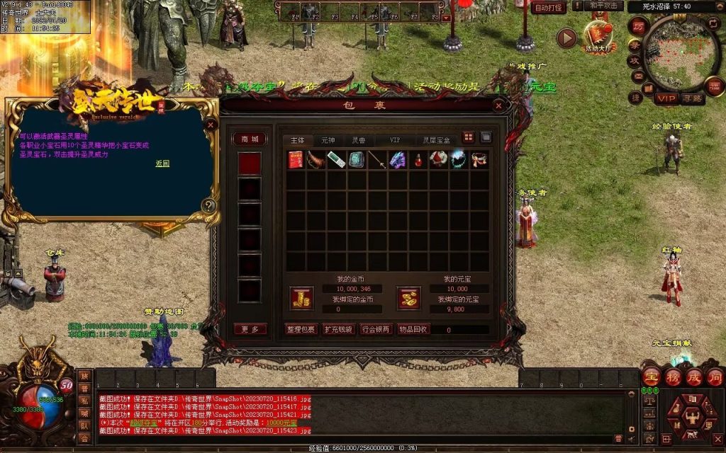 图片[79]-盛天战神